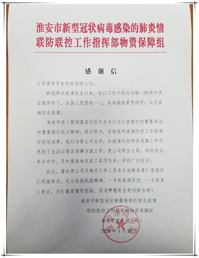 網絡信（xìn）息（xī）2020-13.jpg