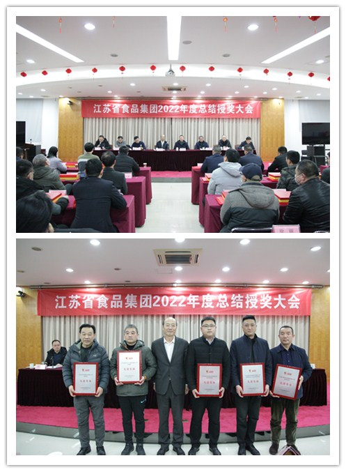 91香蕉视频污污污集團2022年度總結授獎（jiǎng）大會.jpg
