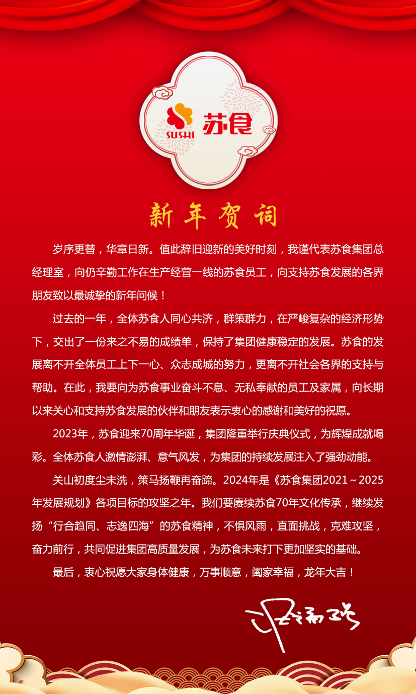 91香蕉视频污污污新年（nián）賀詞.png