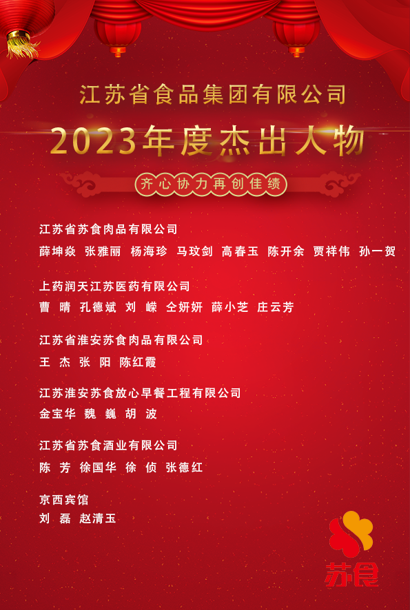 傑出人物.png